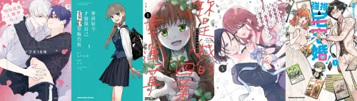 ▲台灣角川8月份「漫畫」預定出版新書。（圖／台灣角川提供）