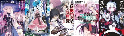 ▲台灣角川 8 月份「輕小說」預定出版新書。（圖／台灣角川提供）