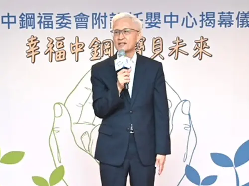 ▲中鋼公司董事長黃建智致詞。(圖／中鋼公司提供)
