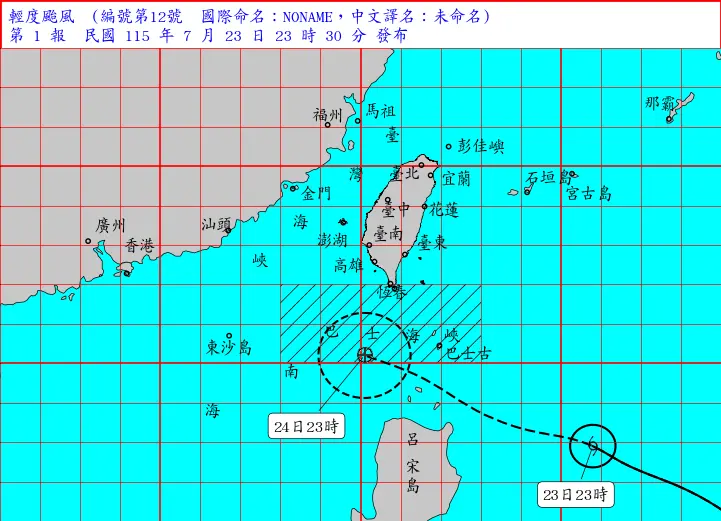 ▲中央氣象署今（23）日20時將熱帶性低氣壓TD13升格為今年第12號「未命名」輕度颱風，並於深夜23時30分發布海上警報。（圖／中央氣象署cwa.gov.tw/）