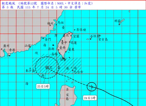 ▲氣象署於今晨5時30分更新海上颱風警報，並正式將今年第12號颱風命名為「紅霞」，而紅霞颱風強度稍有增強，且暴風圈有稍擴大的趨勢，預估今晚至周六（25日）最接近台灣。（圖／中央氣象署cwa.gov.tw）