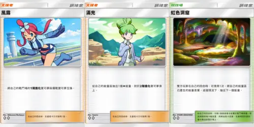 ▲全新支援者和競技場。（圖／寶可夢官方提供）