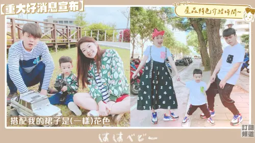 ▲二伯自己做的數字情侶裝（如右圖），跟介紹孕婦裝時的SOU・SOU服裝超相似。（圖／翻攝自YouTube@TsaiAGa）