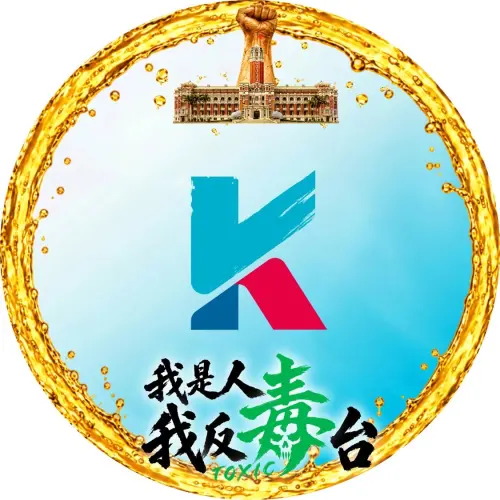 725凱道主視覺曝！韓國瑜、黃國昌接力開講　12首長齊聚護食安