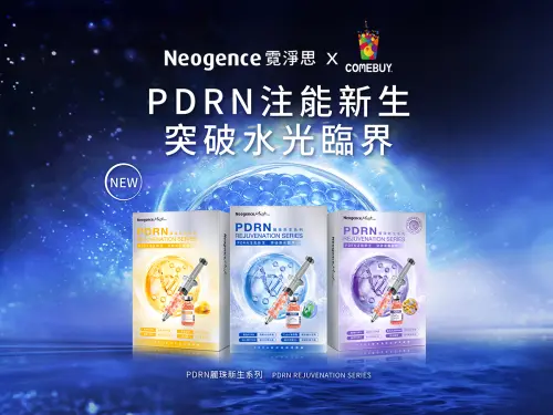 ▲COMEBUY聯名霓淨思，強推最新PDRN麗珠新生系列。（圖／業者提供）