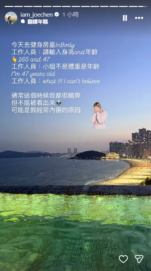▲陳喬恩分享在韓國健身房測量InBody發生的趣事。（圖／Joe Chen 陳喬恩IG@iam_joechen）