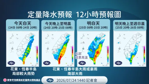 ▲紅霞颱風靠近，今天晚上至明天清晨，花東、恆春半島將迎接紅霞颱風的最強雨勢。（圖／中央氣象署cwa.gov.tw）