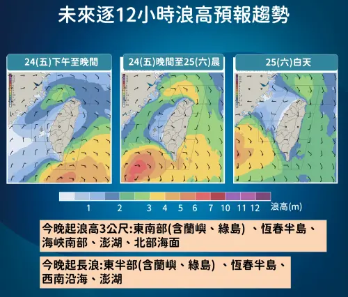 ▲受到紅霞颱風外圍環流影響，北北基桃、高屏、宜花東、澎湖、連江，要注意8級以上強陣風。（圖／中央氣象署cwa.gov.tw）