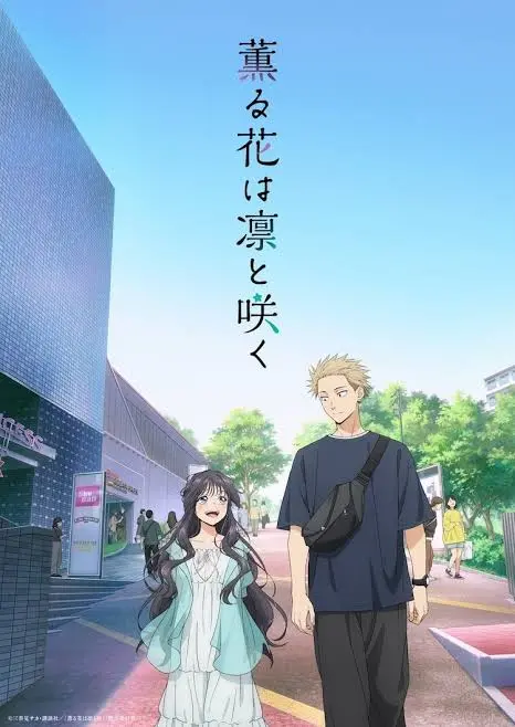 ▲《薰香花朵凜然綻放》描述就讀男校的紬凜太郎與名門女校學生和栗薰子，跨越校園偏見展開的青春戀愛故事。（圖／翻攝自《薰香花朵凜然綻放》）