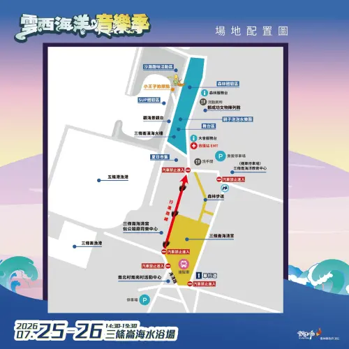 ▲「2026 雲西海洋音樂季」場域圖（圖／雲西海洋音樂季臉書）