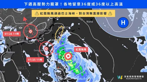 紅霞恐成中颱！花東、南部今下班雨還沒停　週六週日全台天氣一覽