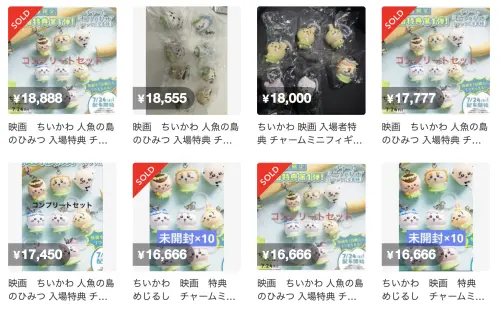▲吉伊卡哇劇場版才上映，首波入場特典及限定周邊也迅速遭到高價轉賣，引發粉絲不滿。（圖／翻攝自メルカリ）