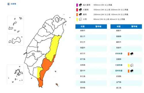 快訊／雨勢升級！氣象署：台東、花蓮、屏東豪雨特報　雨下到明早
