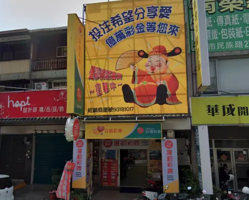 ▲今晚大樂透還開出了3注貳獎，圖為台中市南區工學里復興路一段412號1樓「大彩金彩券行」。（圖／翻攝自Google Maps）