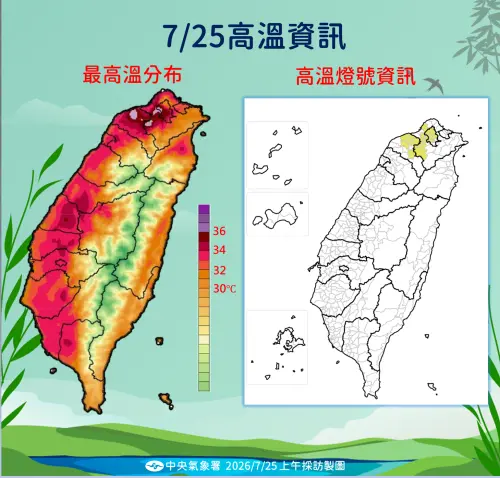 ▲今日西半部高溫普遍達34至36度，北部受東南風沉降影響，有焚風發生機率，局部地區高溫可能達36度以上。（圖／中央氣象署cwa.gov.tw）