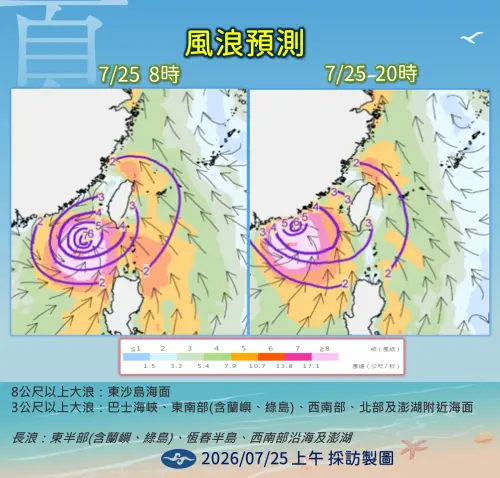 ▲紅霞颱風逐漸移往中國大陸沿海，但今日台灣附近海面風浪仍大，東沙島海面浪高可能超過8公尺，巴士海峽及東南部海面也有明顯長浪。（圖／中央氣象署cwa.gov.tw）