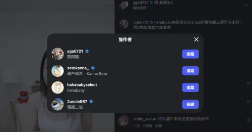 ▲二伯找瀨戶環奈打廣告的影片，不忘標記HAHABABY。（圖／IG@yga0721、setokanna_、2uncle987、hahababyselect）