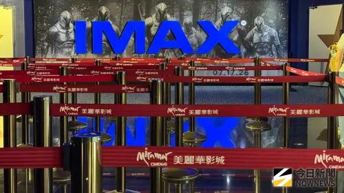 美麗華IMAX《奧德賽》又出包！4場次宣布停播　退票方式一次看