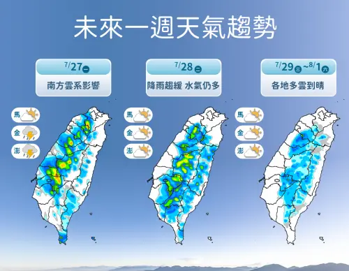 ▲今天至周二，全台水氣偏多，南部、東南部降雨最明顯。（圖／中央氣象署cwa.gov.tw）