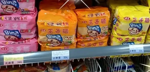 ▲王子麵除了一般市面上常見的黃色包裝以外，同時還有「橘色、粉紅色」包裝款式。（圖／小王子生活屋臉書）