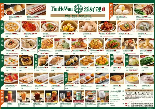 ▲台北天母高島屋店菜單。（圖／翻攝自添好運inline）