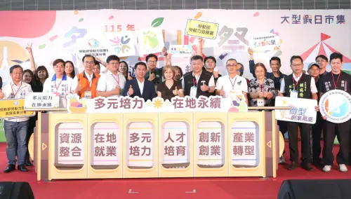 注入永續發展新動能！勞動力發展署高屏澎東分署舉辦假日市集活動