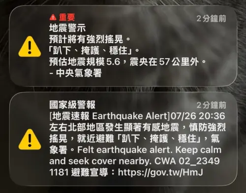 ▲今（26）日20時36分，北部地區發生有感地震，氣象署發布國家級警報。（圖／記者潘毅翻攝）