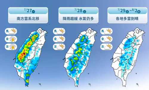 ▲周一南方雲系北移，天氣不穩定，易有短延時強降雨，周三後天氣會越來越穩定。（圖／中央氣象署cwa.gov.tw）