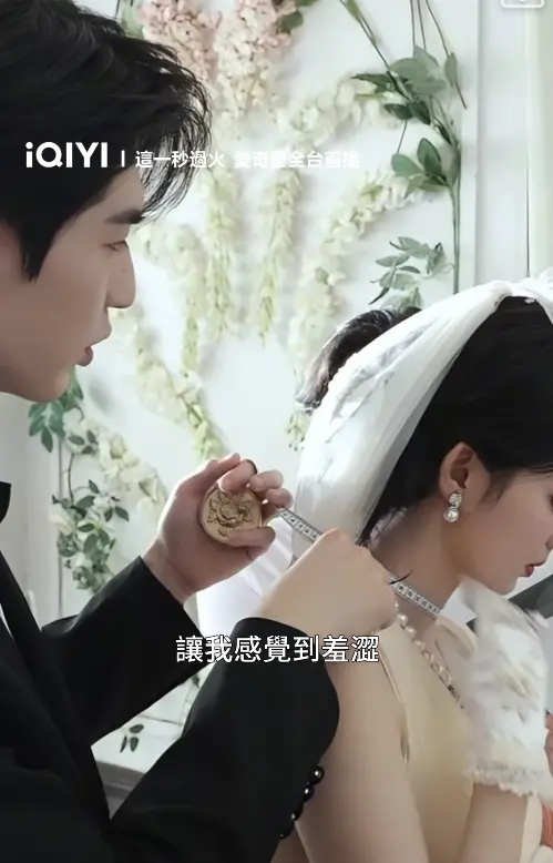 ▲張凌赫要求王楚然講台詞時，必須讓他感覺到羞澀，他才會鬆口。（圖／翻攝自愛奇藝IG@iqiyitw）