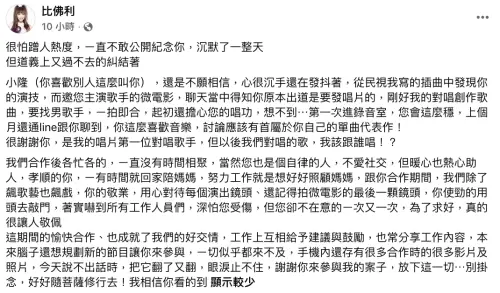 ▲比佛利揭王凱想出單曲。（圖／翻攝自比佛利臉書）