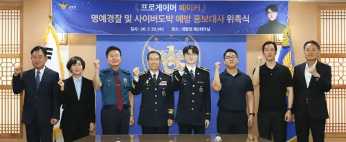▲韓國警察廳舉行名譽警察暨青少年網路賭博防治宣傳大使委任儀式，Faker 與警方及相關單位代表合影留念。（圖／翻攝自韓國警察廳）