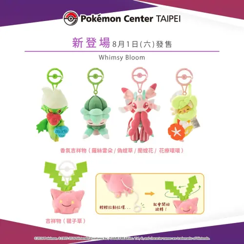 ▲台北寶可夢中心近期發布新商品發售通知，以描繪皮卡丘誤入色彩繽紛、大小不一盛開花田場景為主題的商品系列。（圖／IG@pokemon_taiwan）