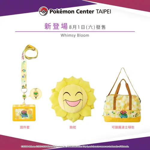 ▲台北寶可夢中心8月新品。（圖／IG@pokemon_taiwan）