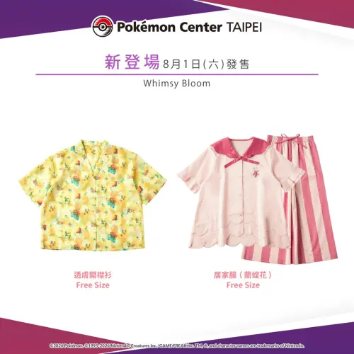▲台北寶可夢中心8月服飾類新商品。（圖／IG@pokemon_taiwan）