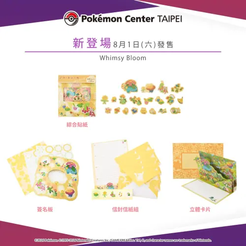 ▲台北寶可夢中心8月新品。（圖／IG@pokemon_taiwan）