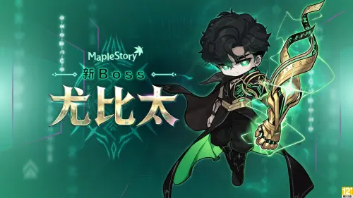 ▲「尤比太」將黑化現身。（圖／遊戲橘子提供）