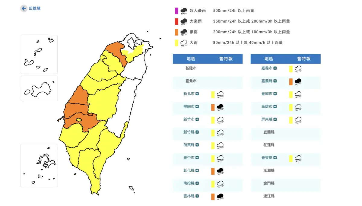 ▲南方雲系北移及午後對流發展旺盛，中央氣象署發布「豪雨特報」。（圖／中央氣象署cwa.gov.tw）