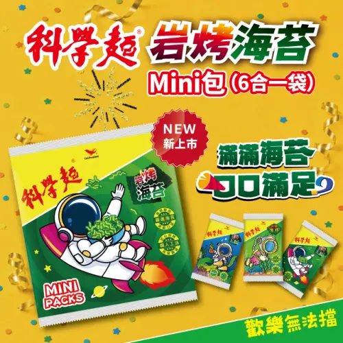特企／不是愚人節！科學麵傳說中的口味真的回來了！