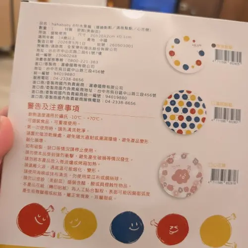 ▲HAHABABY盤子被抓包是中國製造，又引起不少消費者不滿。（圖/Threads）