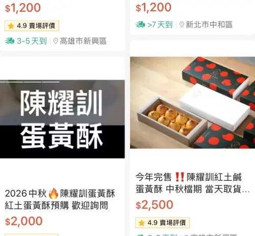 ▲官網還在預購中，網路上就已有黃牛開出一盒2500元的高價。（圖／翻攝網路）