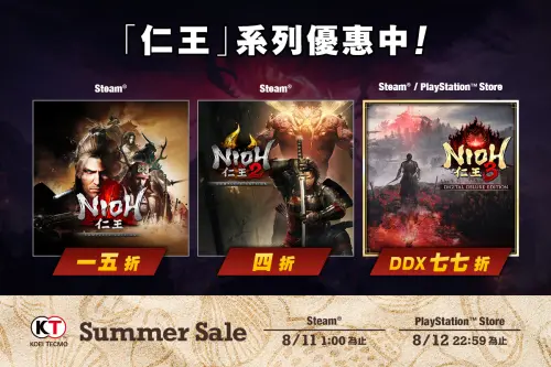 ▲《仁王》系列在PlayStation Store、Steam推出優惠活動。（圖／台灣光榮特庫摩提供）