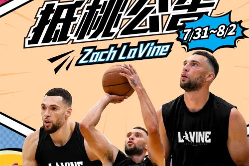 NBA球星拉文要來台灣了！7月31日抵台　將出席國際職籃球星交流賽