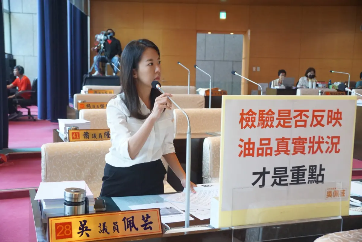 ▲議員吳佩芸質詢表示，中聯油案整體食品安全管理制度出現漏洞，若政府仍把食安責任完全推給業者自主檢驗，未來類似事件恐怕還會一再發生。(圖／柳榮俊攝2026.7.28)　