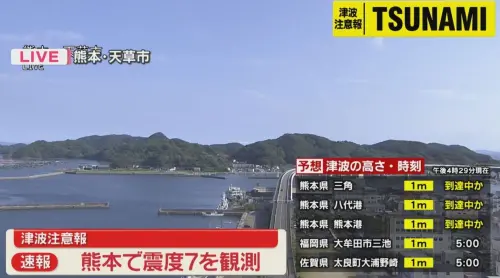 快訊／海嘯已抵達熊本！有明海、八代海急發警報　籲民眾遠離海岸