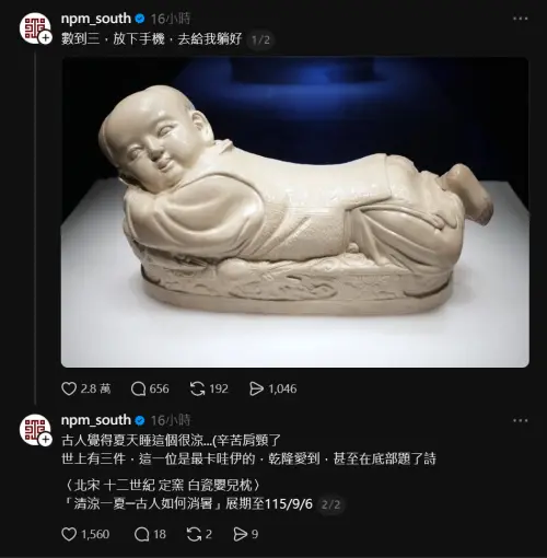 ▲故宮南院小編回覆還會搭配館藏照片順便宣傳，相當具有創意。（圖／Threads）