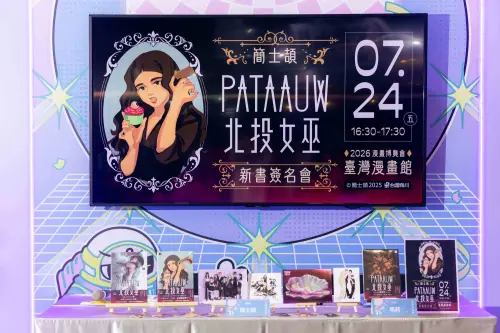 《北投女巫》首場簽書會！作者現場超誠實回答：新進度、刪減原因