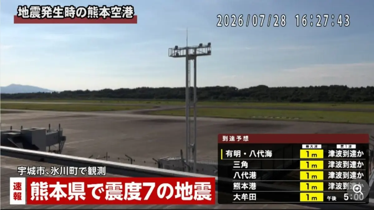 熊本7.1強震癱瘓九州交通！JR全線停駛、熊本機場航班全數取消