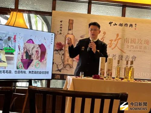 ▲金門酒廠首席品酒師呂宜儒說，新酒款歷經三年研發，以台灣有機認證的南國冬玫為主要特色，(圖／記者金武鳳攝，2026.7.28)