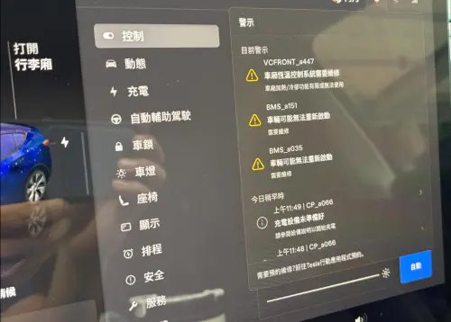 ▲車主分享特斯拉中控螢幕突跳「BMS_a035」等故障代碼，顯示車輛可能無法重新啟動並需要維修。（圖／取自臉書社團 TESLA Taiwan Model 3/Y 特斯拉台灣車主群）