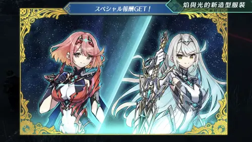 ▲新版本將推出焰與光的新造型服裝。（圖／Nintendo台灣官方頻道YT）